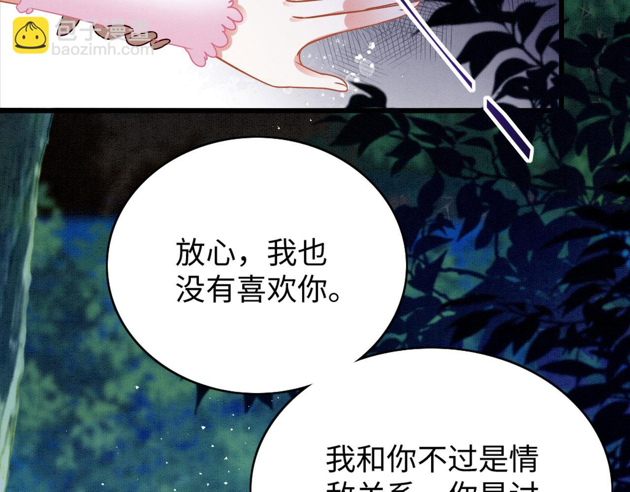 70 酒后情话(1/3)-第75话