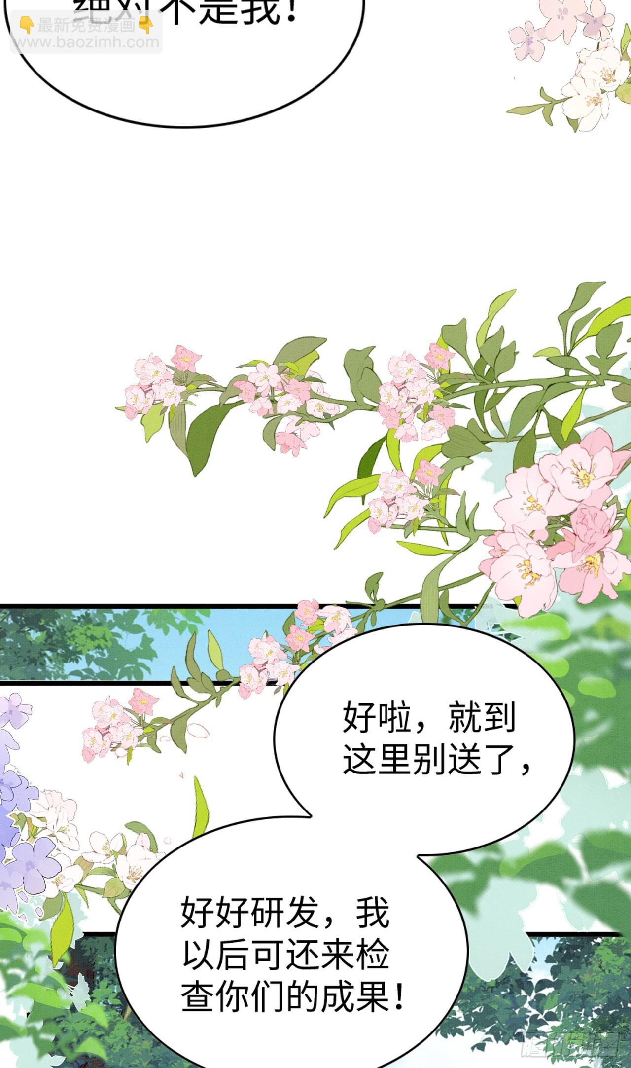 72 你讲什么骚话！-第77话
