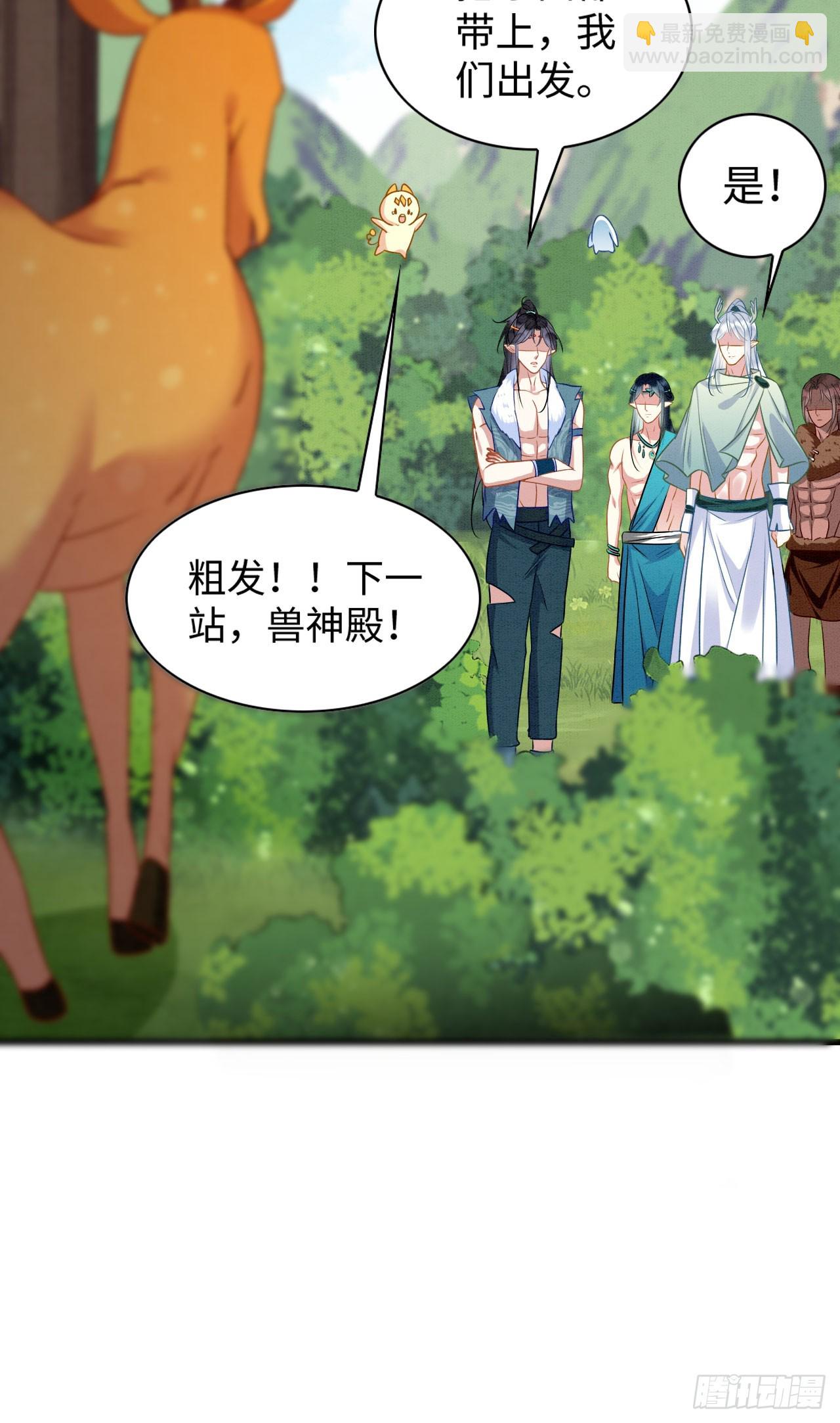 72 你讲什么骚话！-第77话