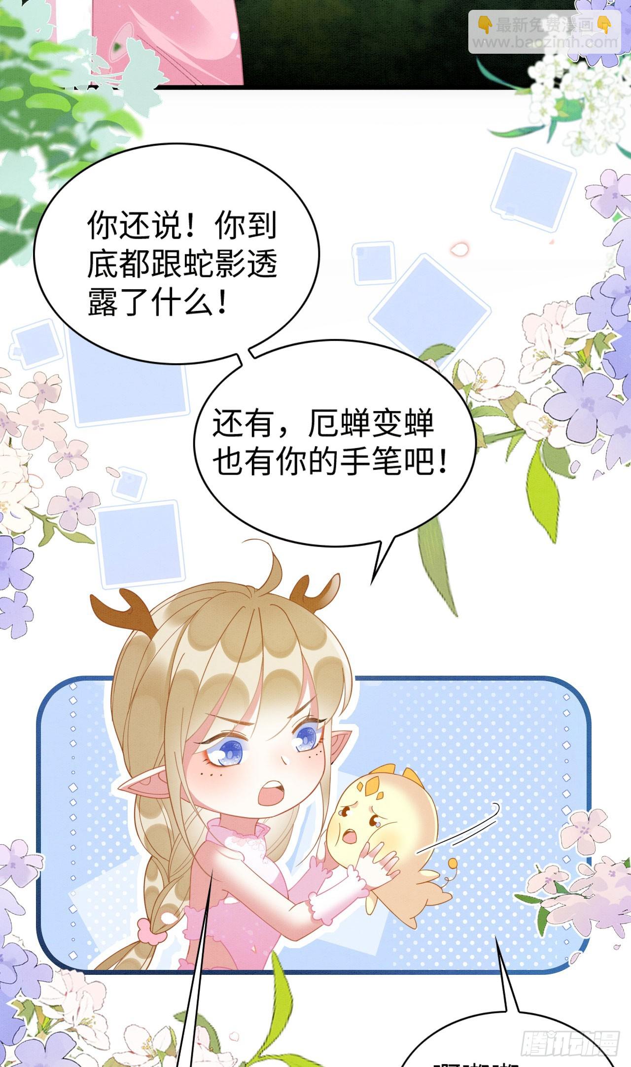 72 你讲什么骚话！-第77话