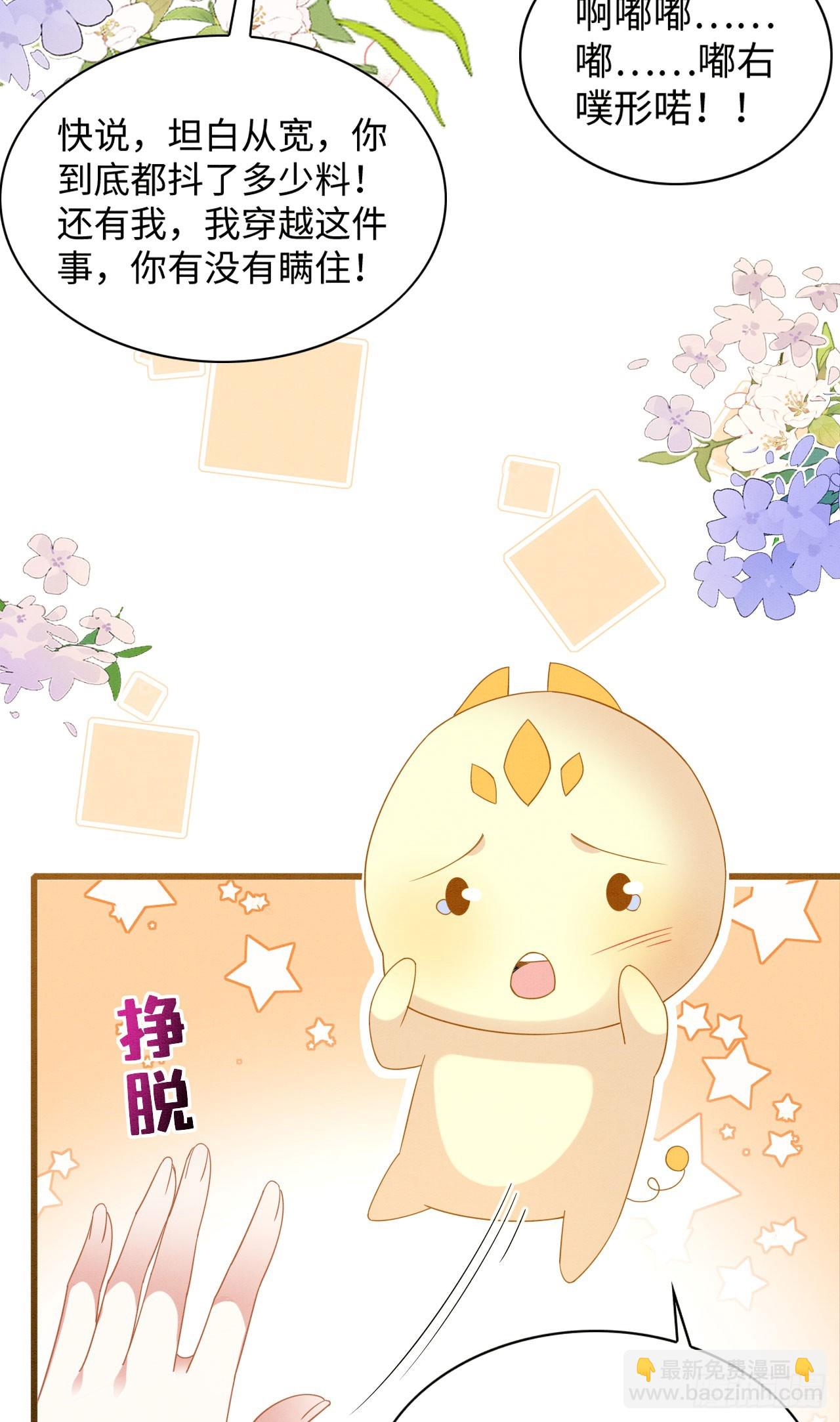 72 你讲什么骚话！-第77话