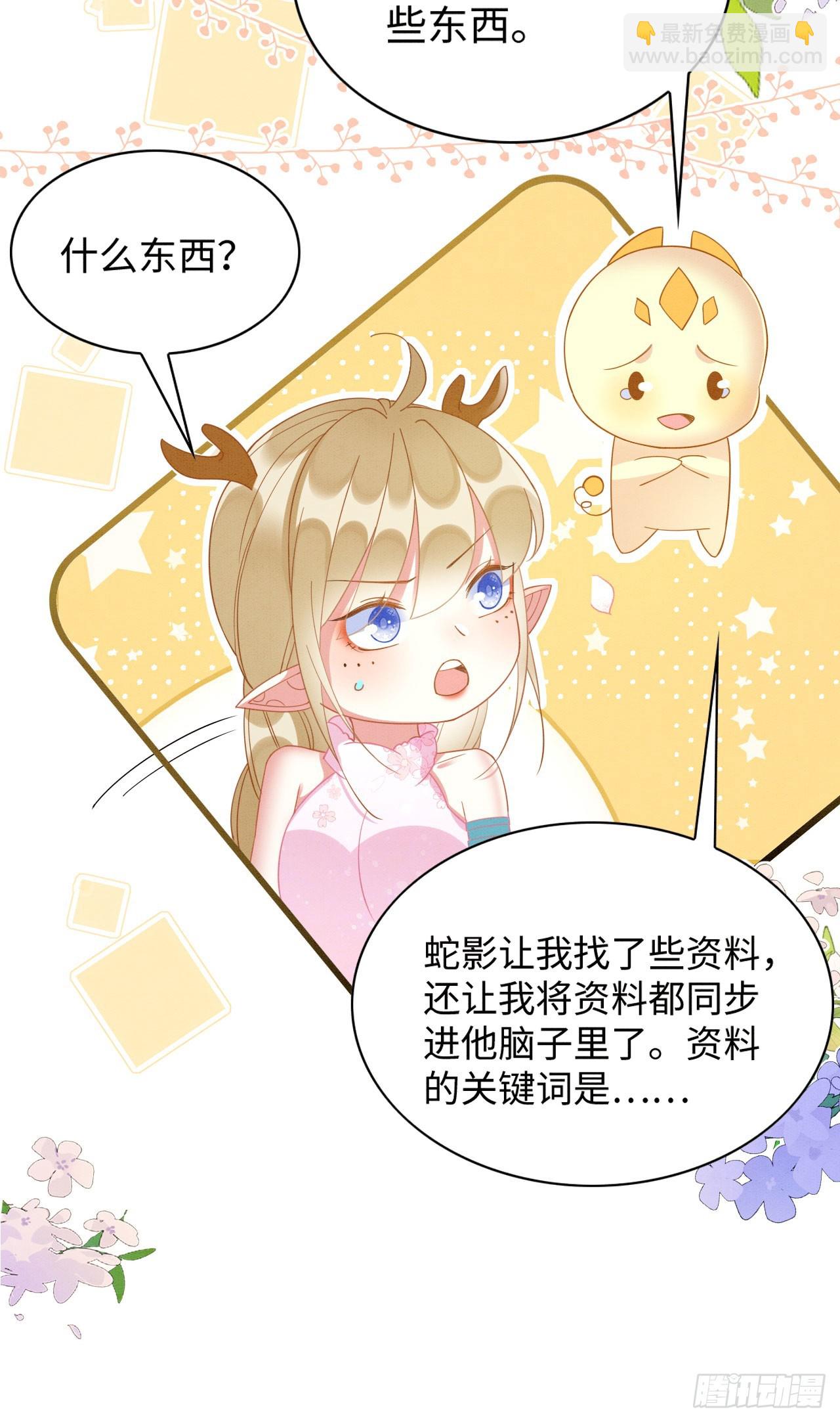 72 你讲什么骚话！-第77话