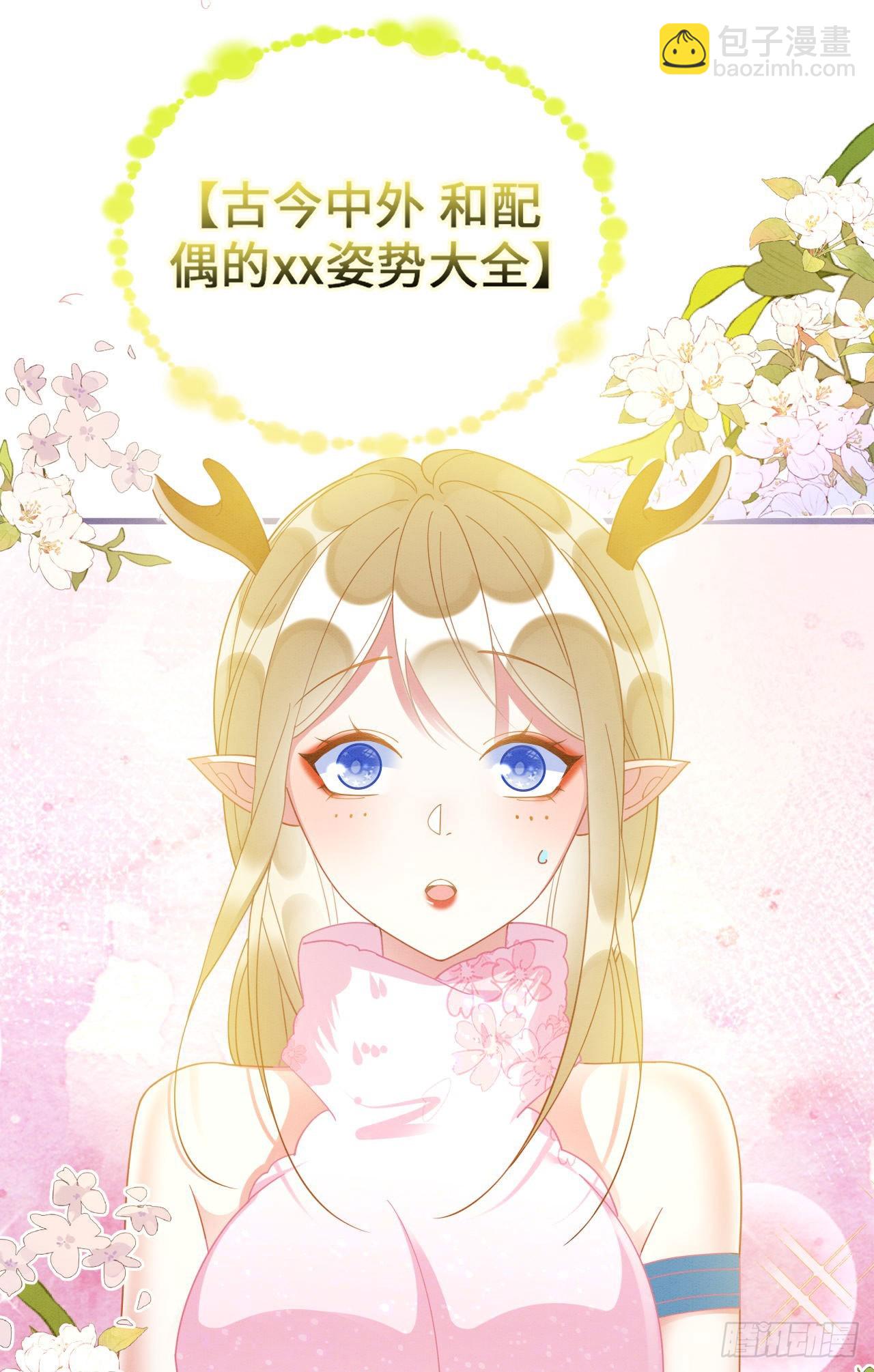 72 你讲什么骚话！-第77话