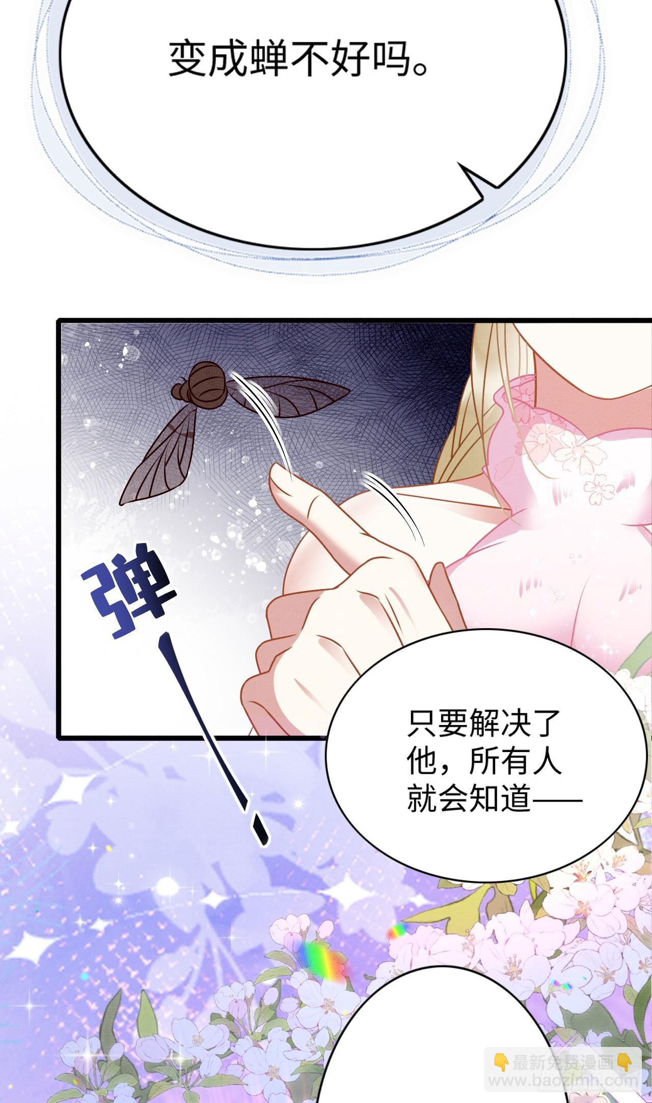 72 你讲什么骚话！-第77话