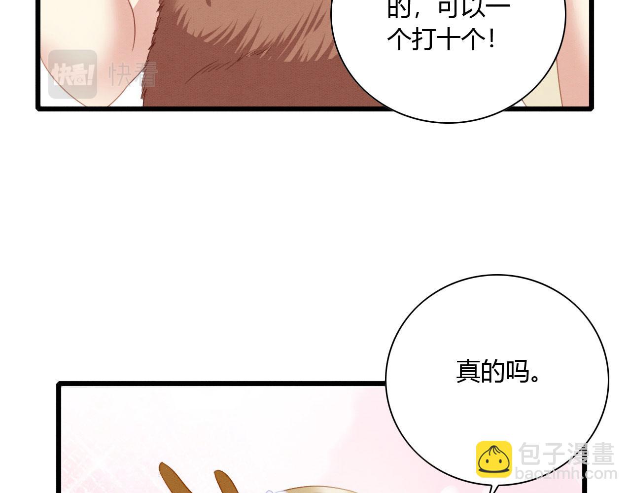 07 他会叫姐姐耶(1/4)-第9话