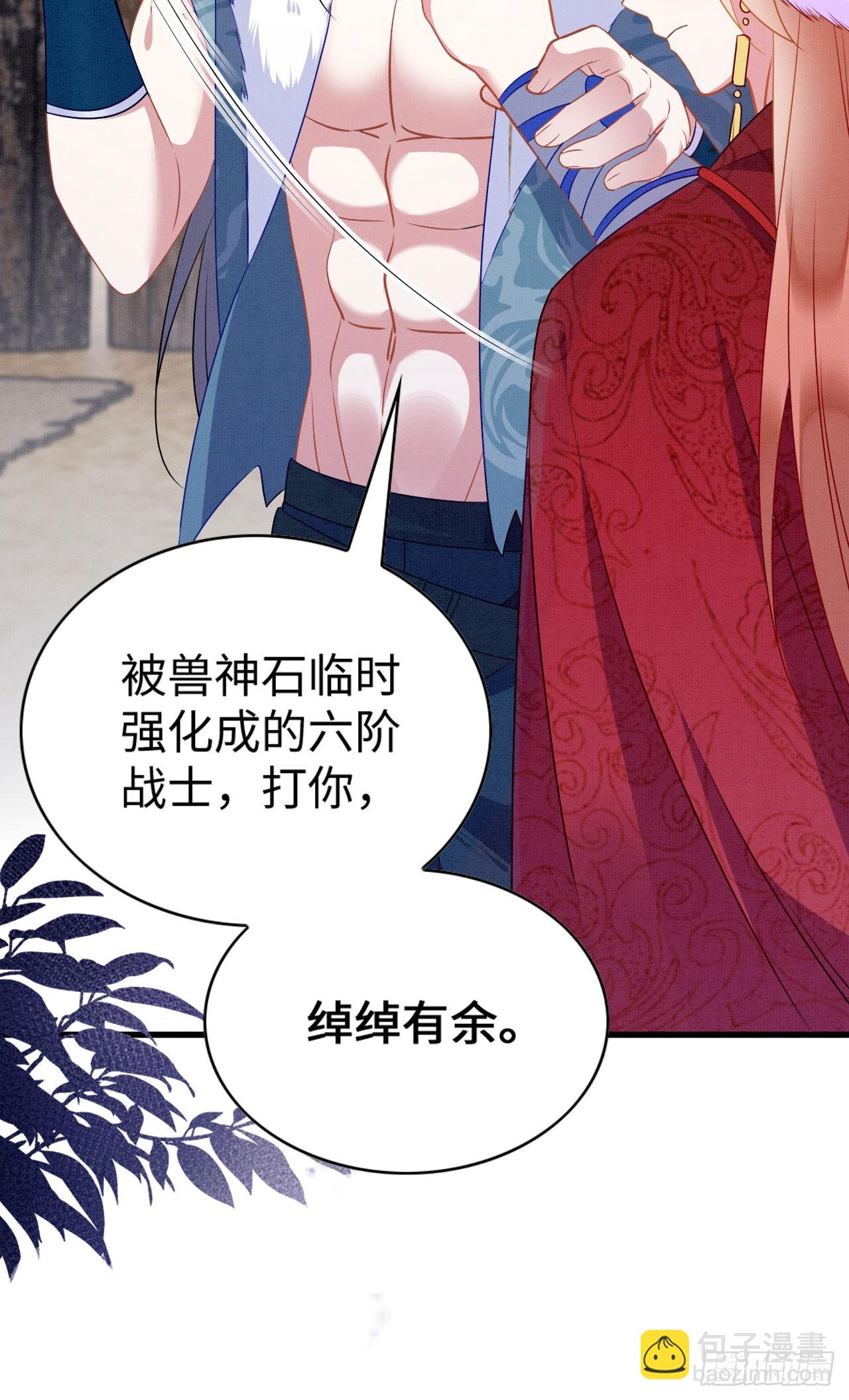 74 雄性的较量-第79话
