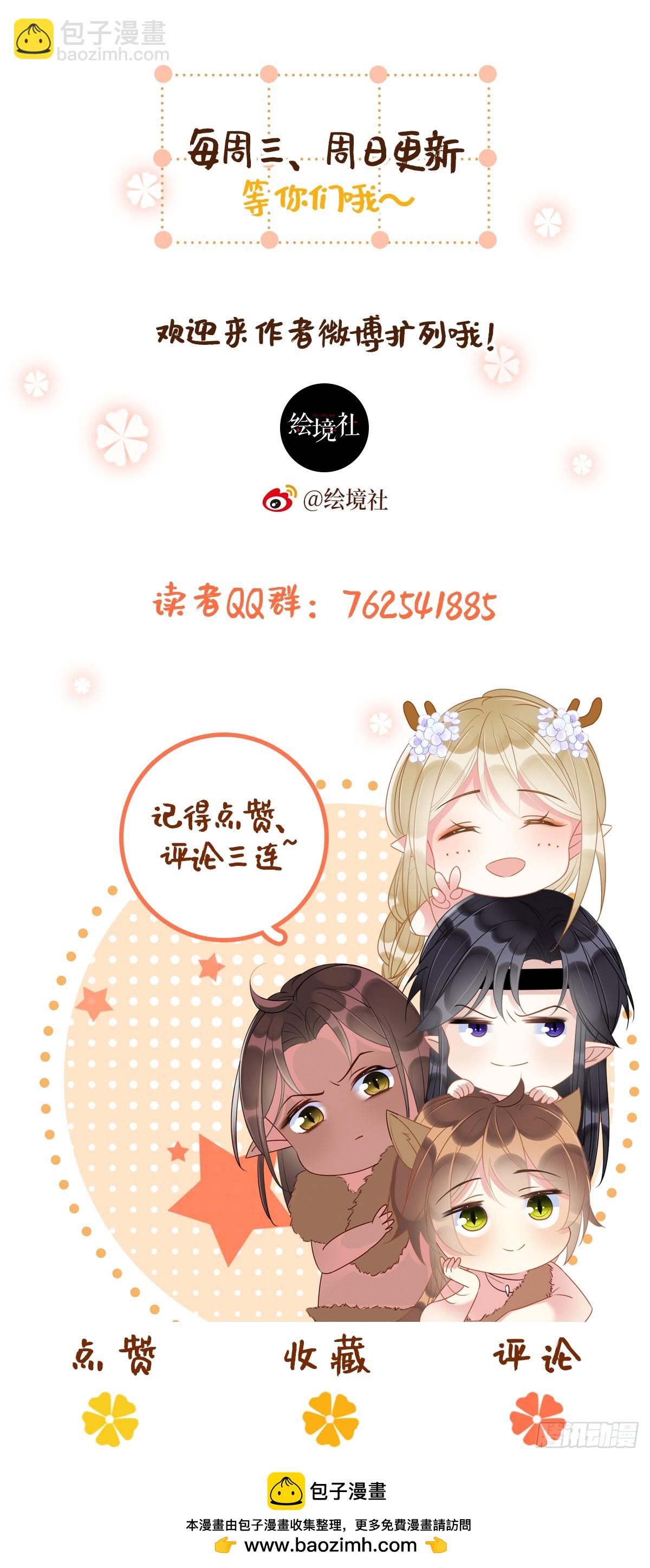 74 雄性的较量-第79话