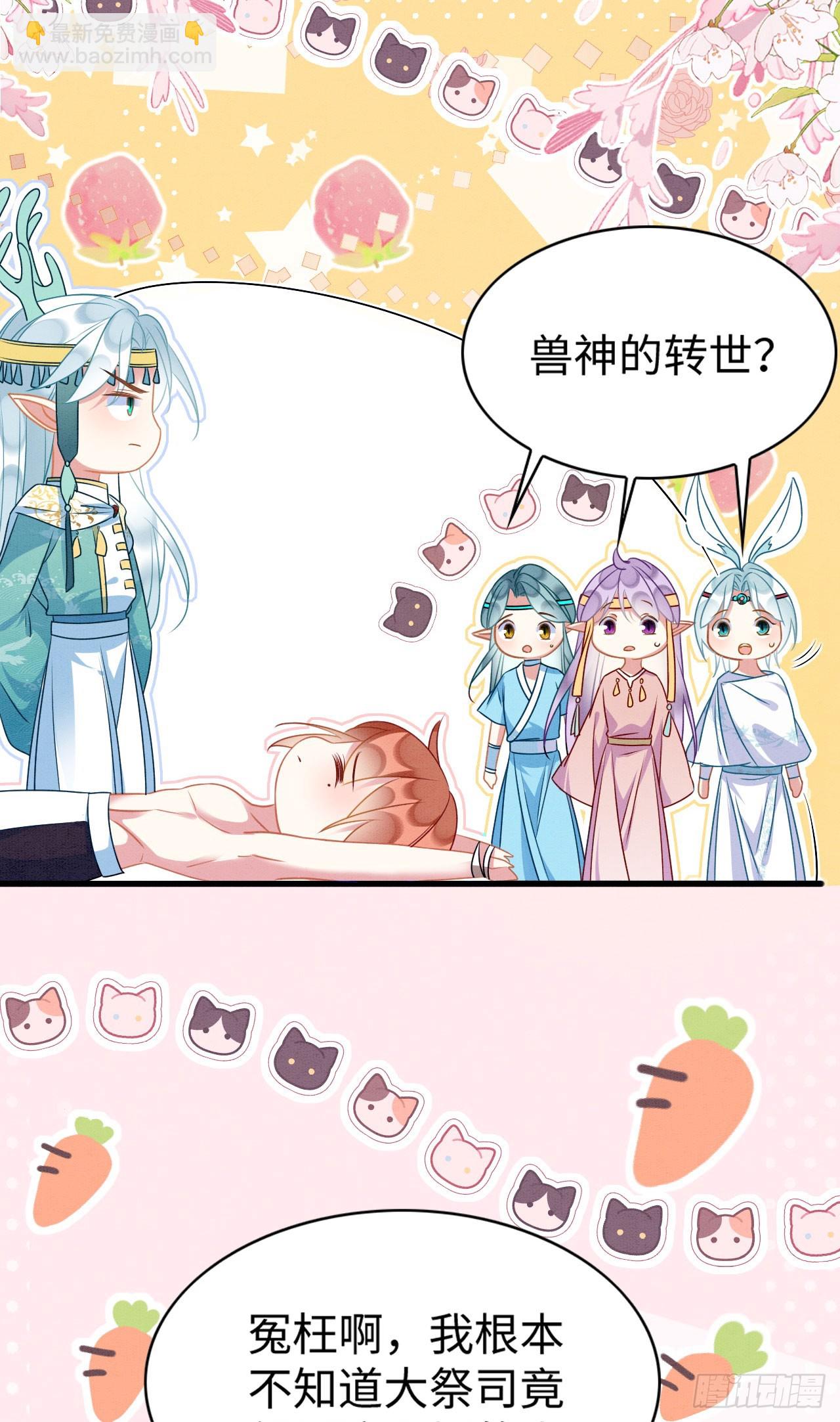 76 大变帅哥-第81话