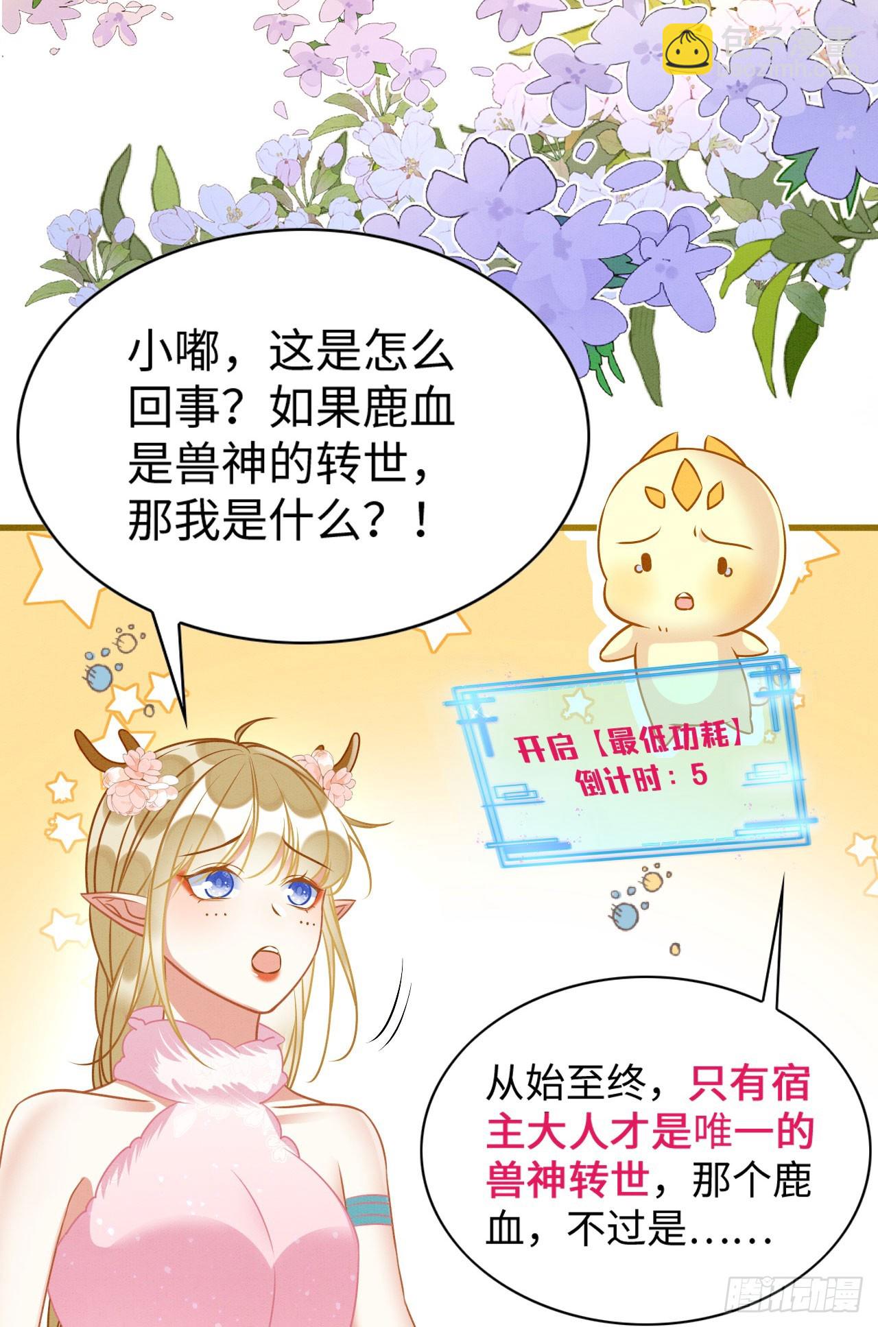 76 大变帅哥-第81话