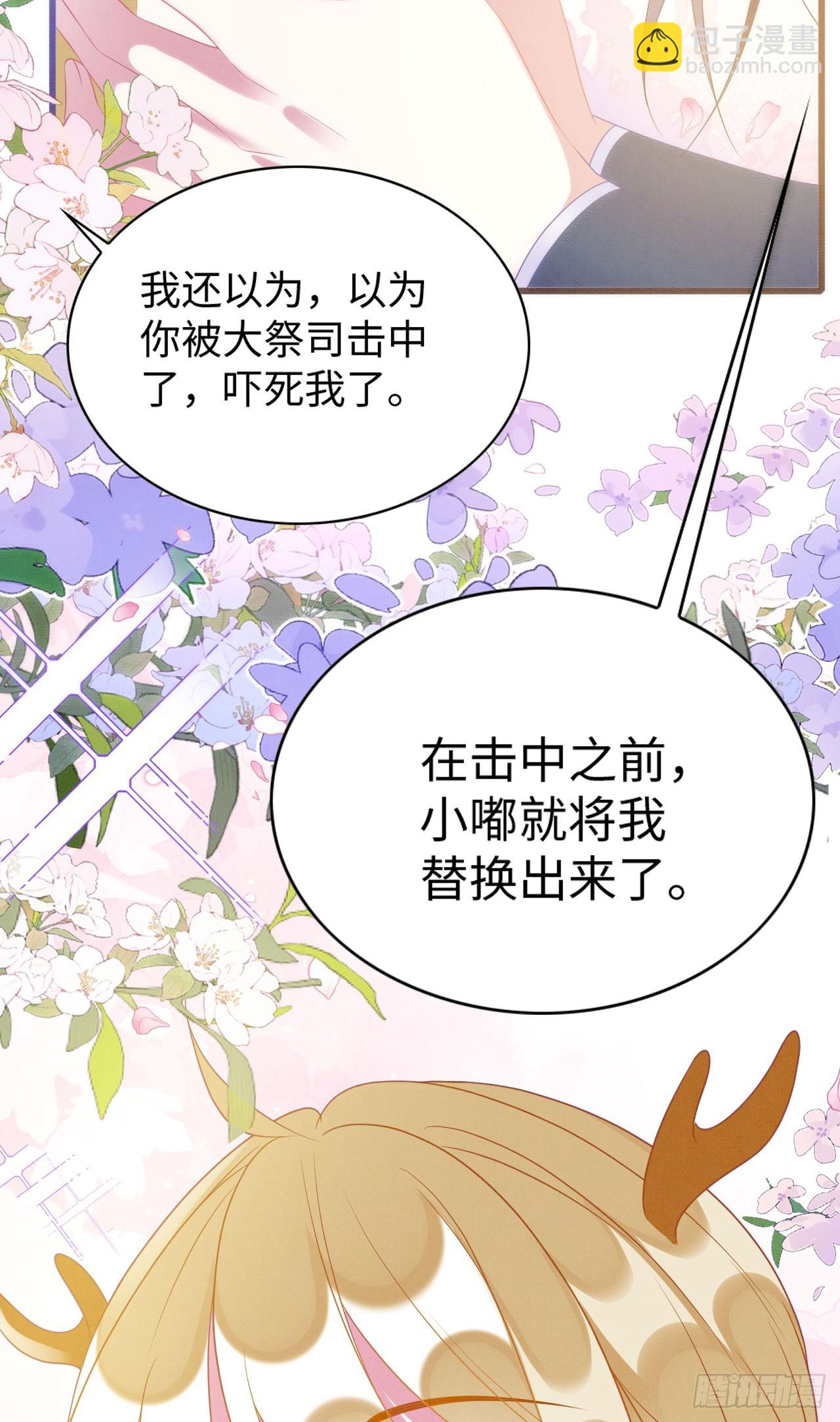76 大变帅哥-第81话