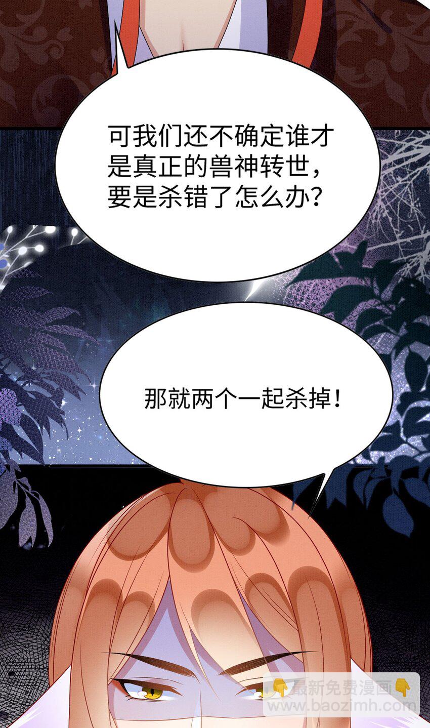 78 蛇影女装-第83话