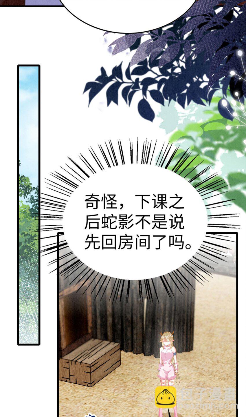 78 蛇影女装-第83话