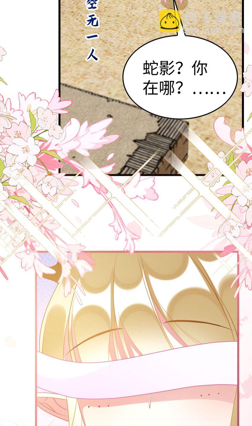 78 蛇影女装-第83话