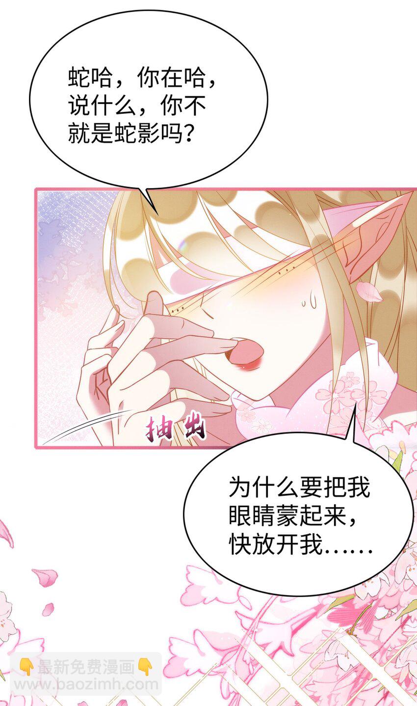 78 蛇影女装-第83话