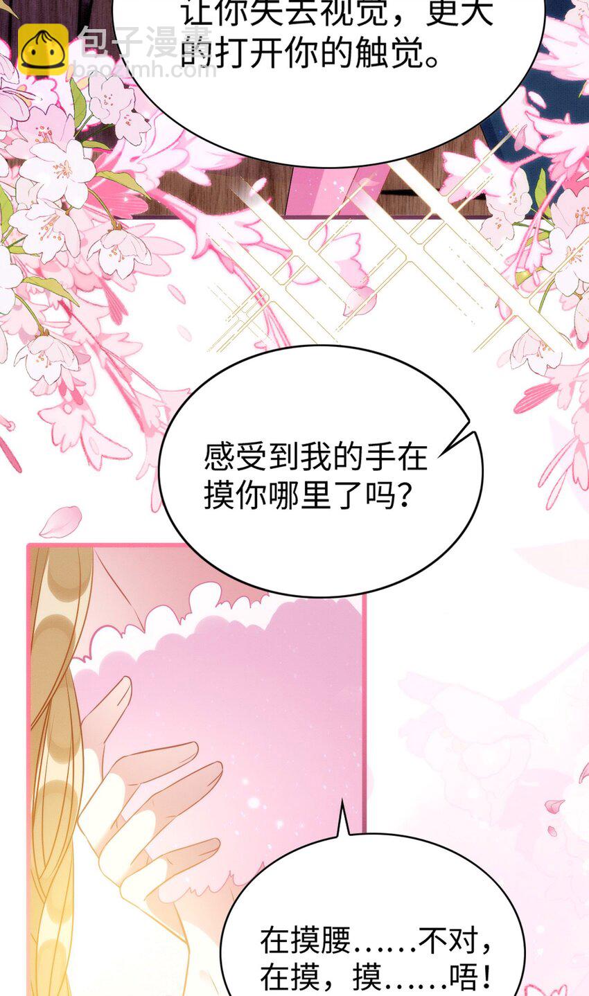 78 蛇影女装-第83话