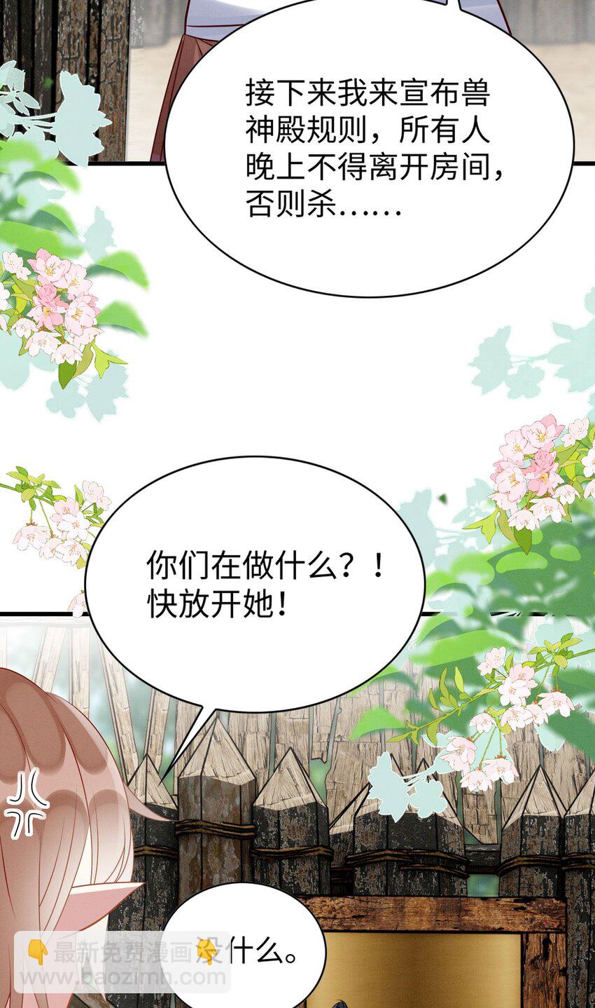 78 蛇影女装-第83话