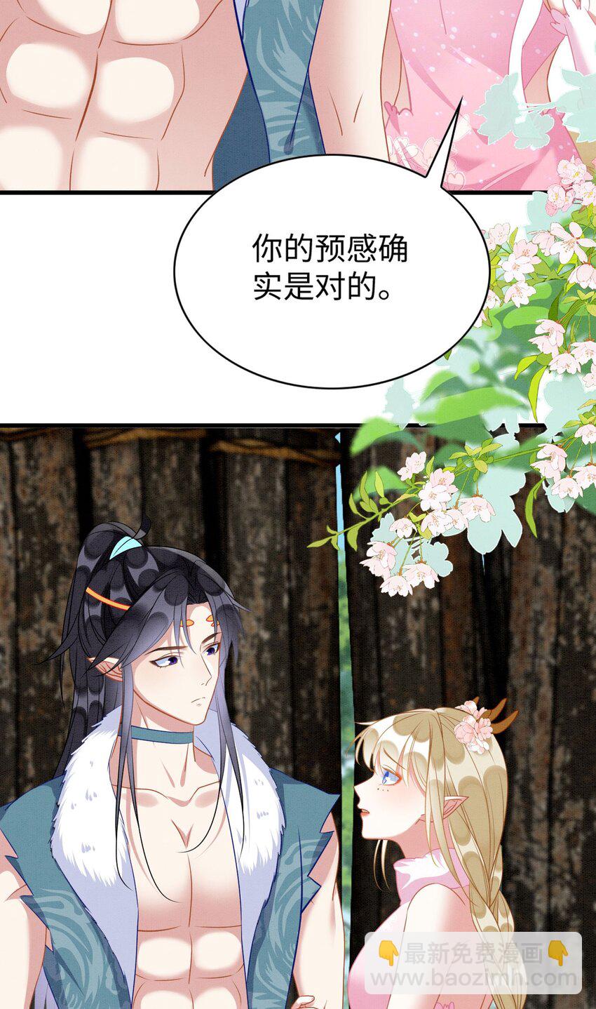 78 蛇影女装-第83话