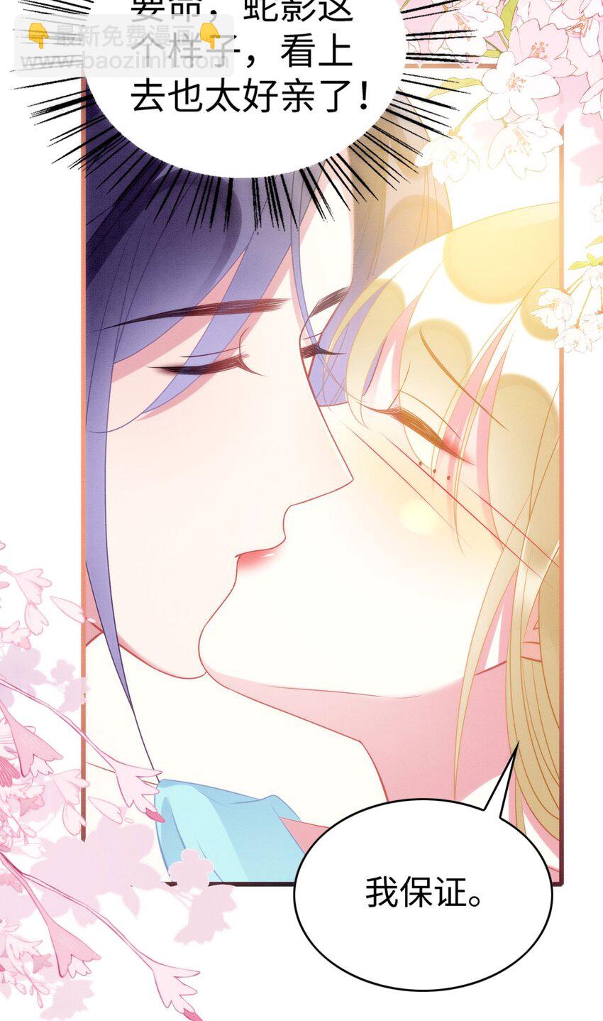 78 蛇影女装-第83话