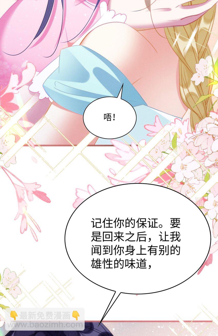 78 蛇影女装-第83话