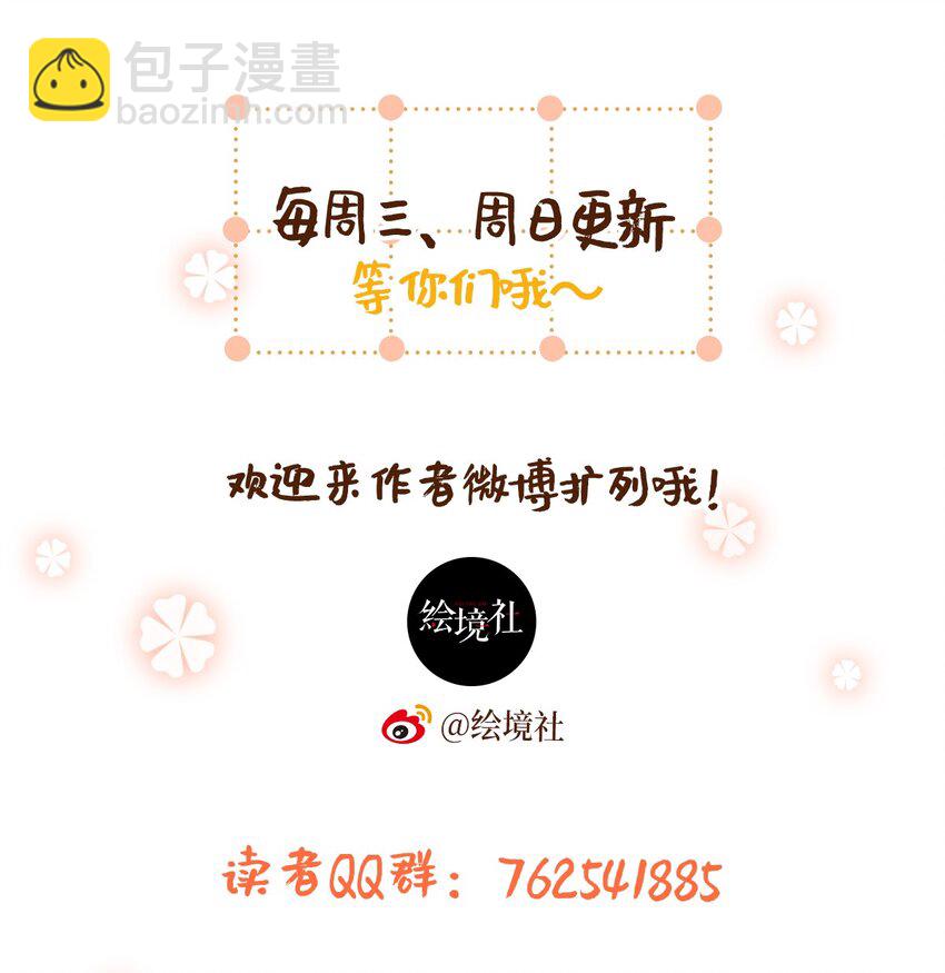 78 蛇影女装-第83话