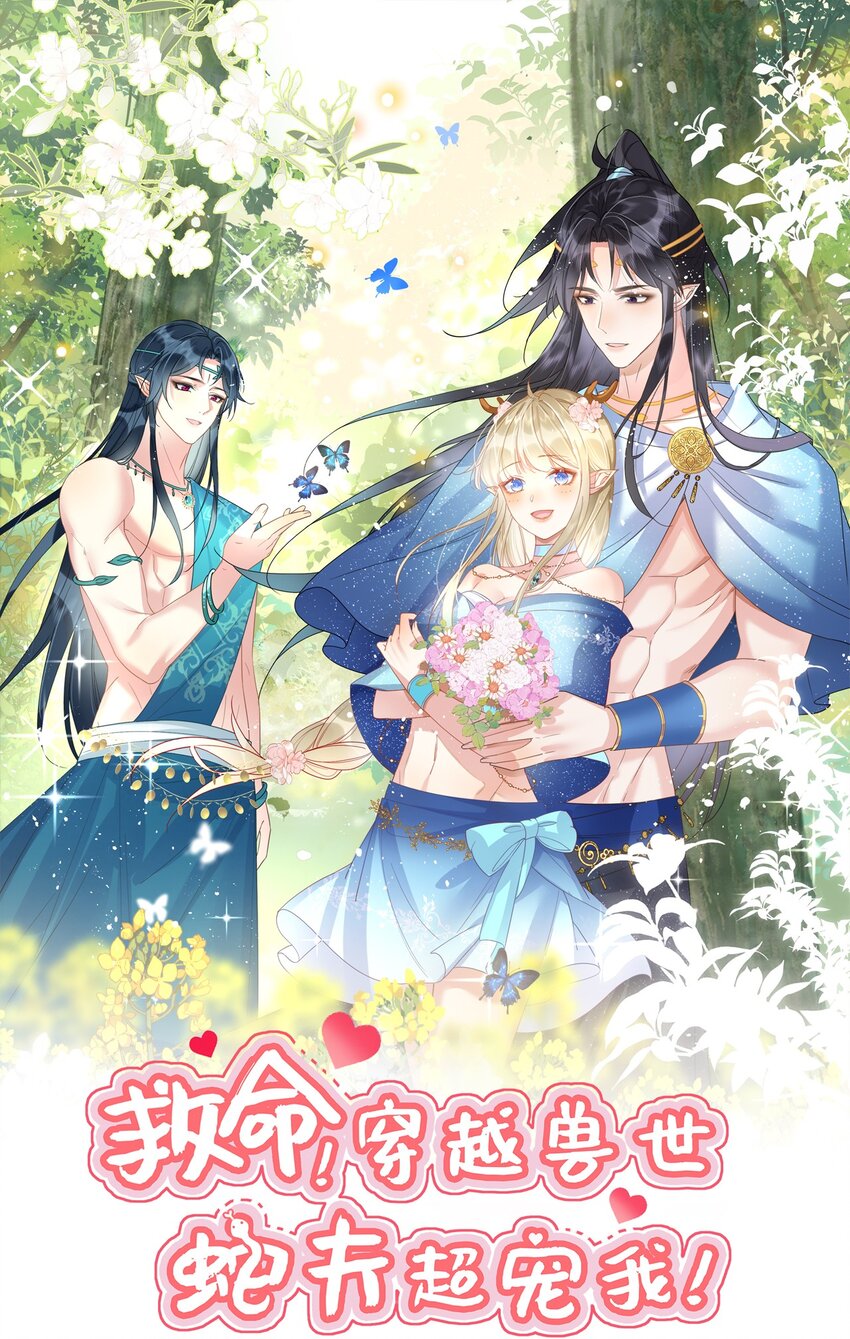 80 争夺传承-第85话