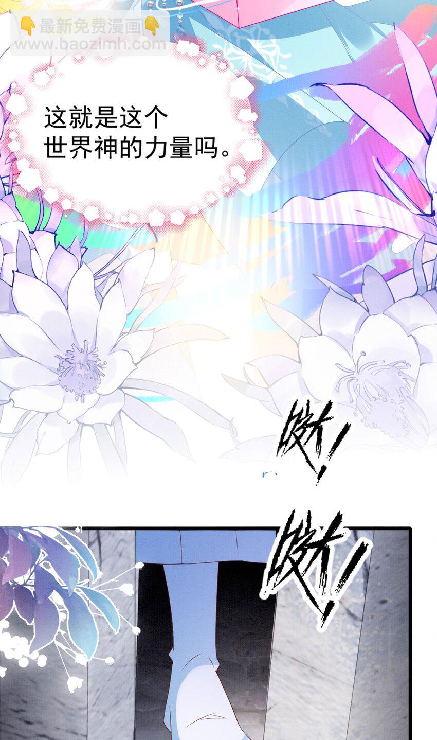 80 争夺传承-第85话