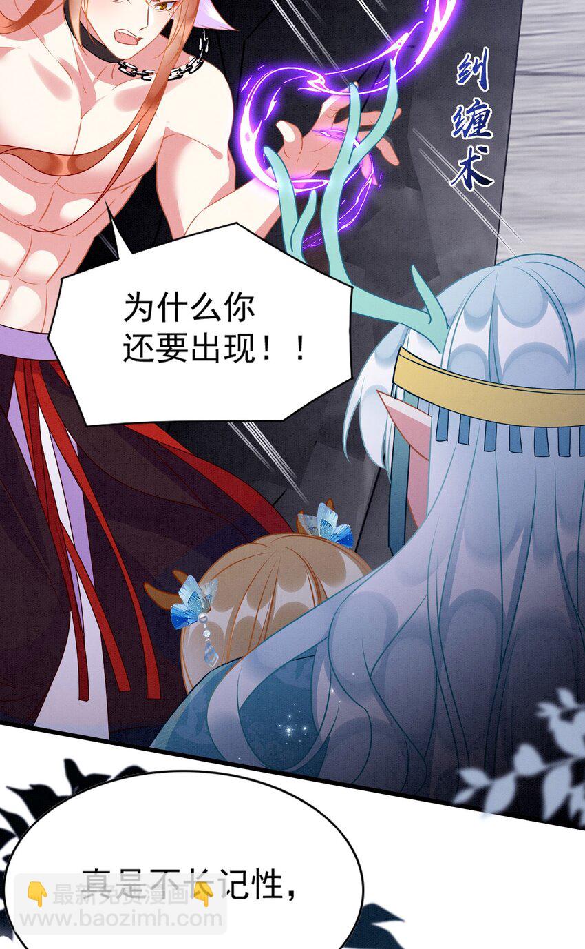 80 争夺传承-第85话
