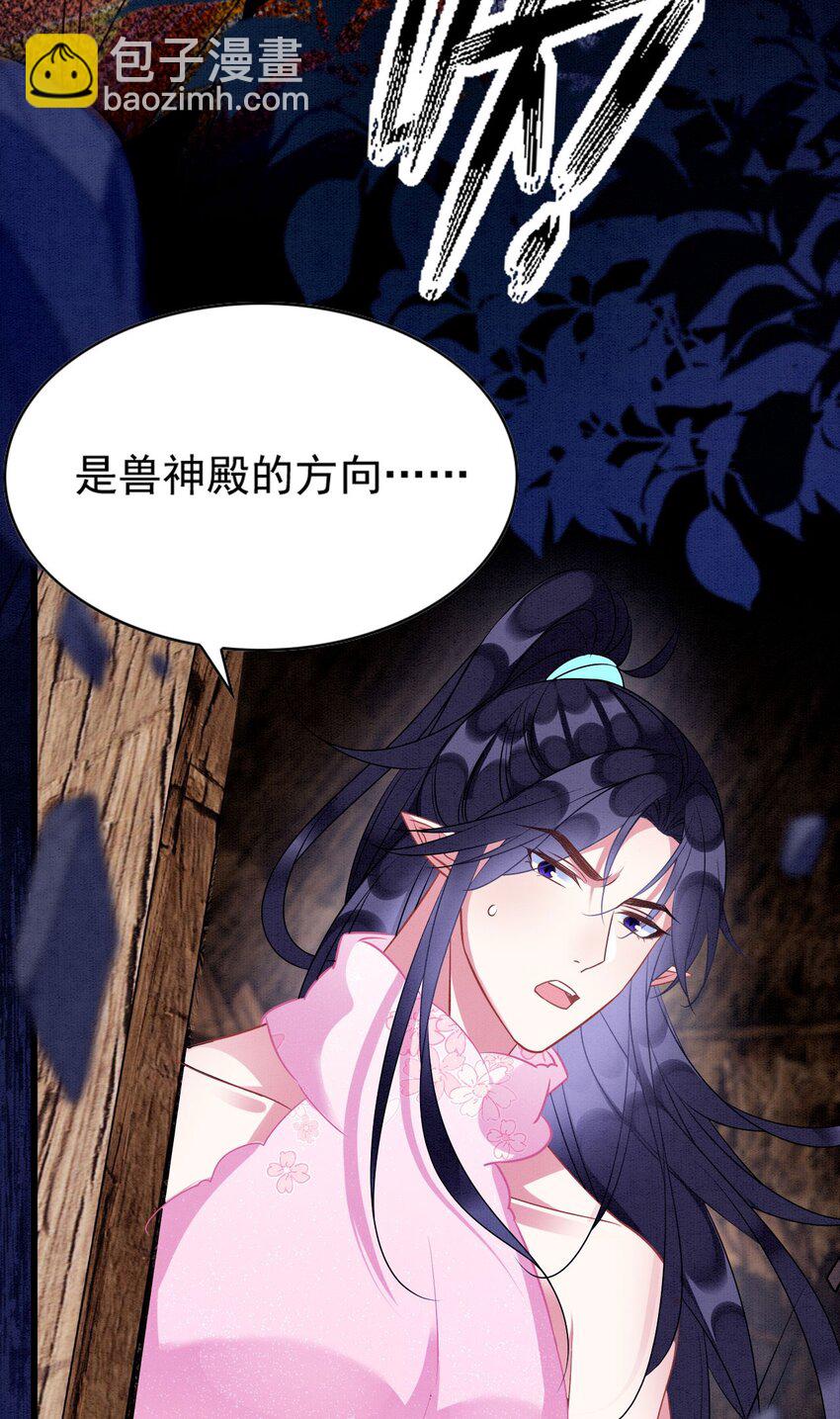 80 争夺传承-第85话