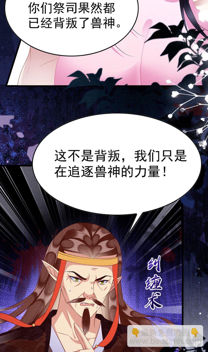 80 争夺传承-第85话