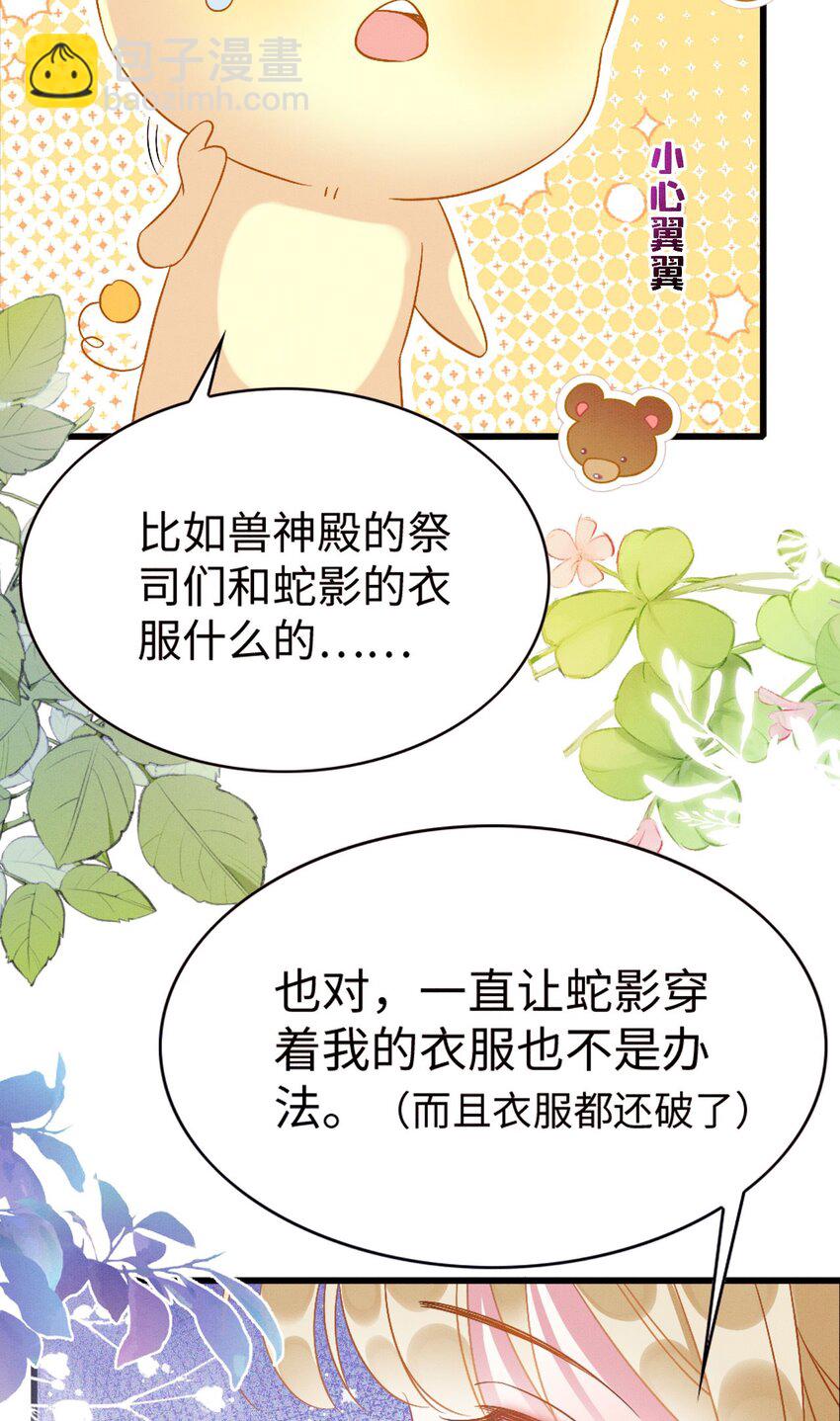 82 带你回现代？(1/2)-第87话