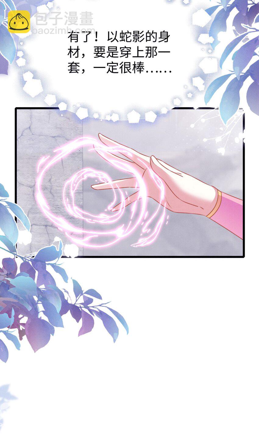 82 带你回现代？(1/2)-第87话