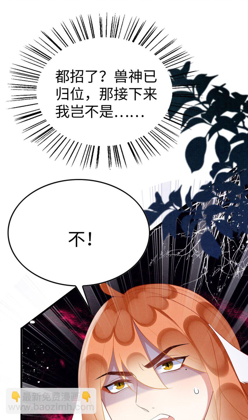 82 带你回现代？(1/2)-第87话