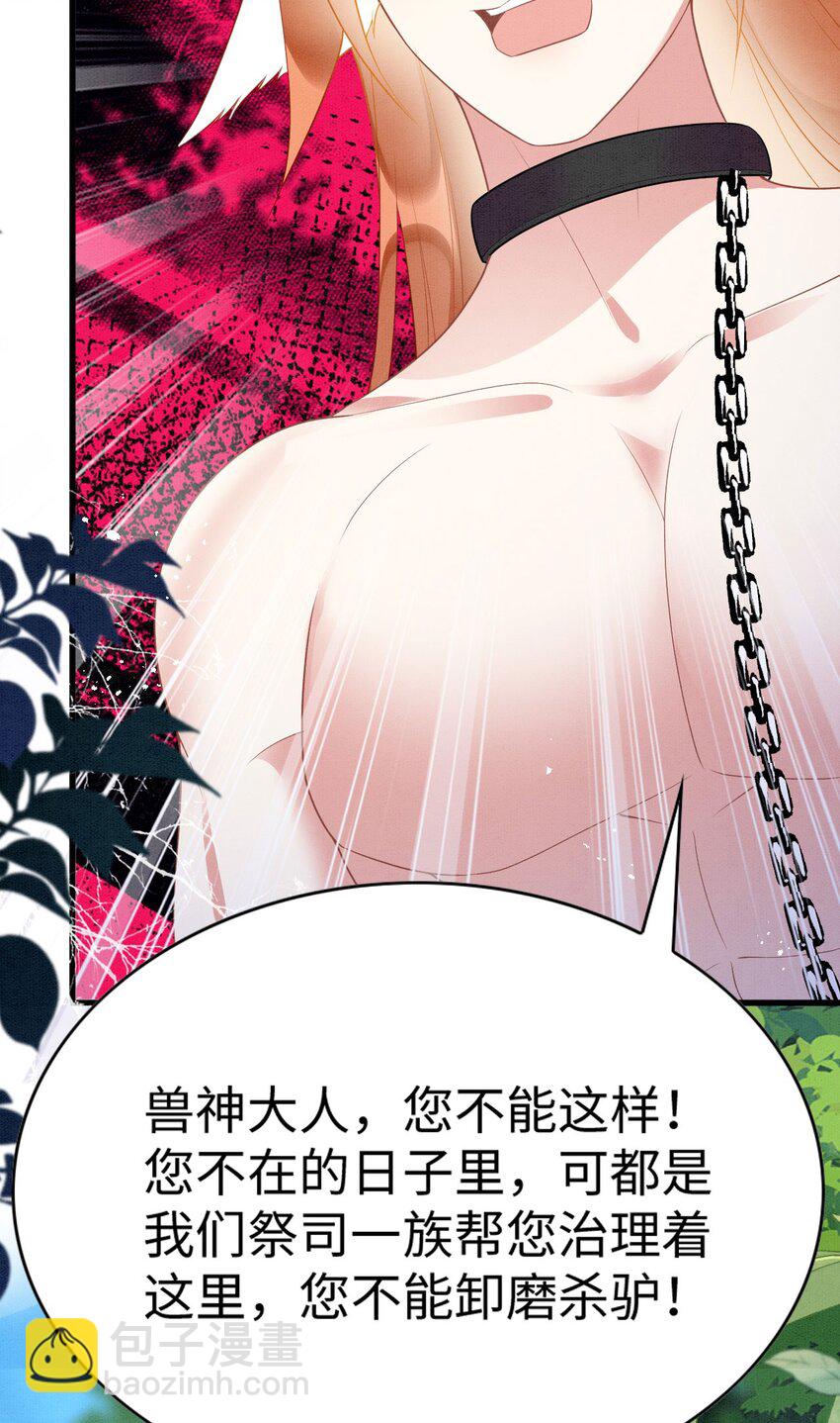 82 带你回现代？(1/2)-第87话