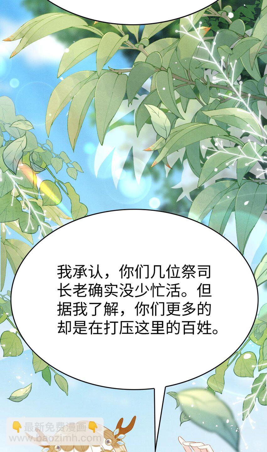 82 带你回现代？(1/2)-第87话