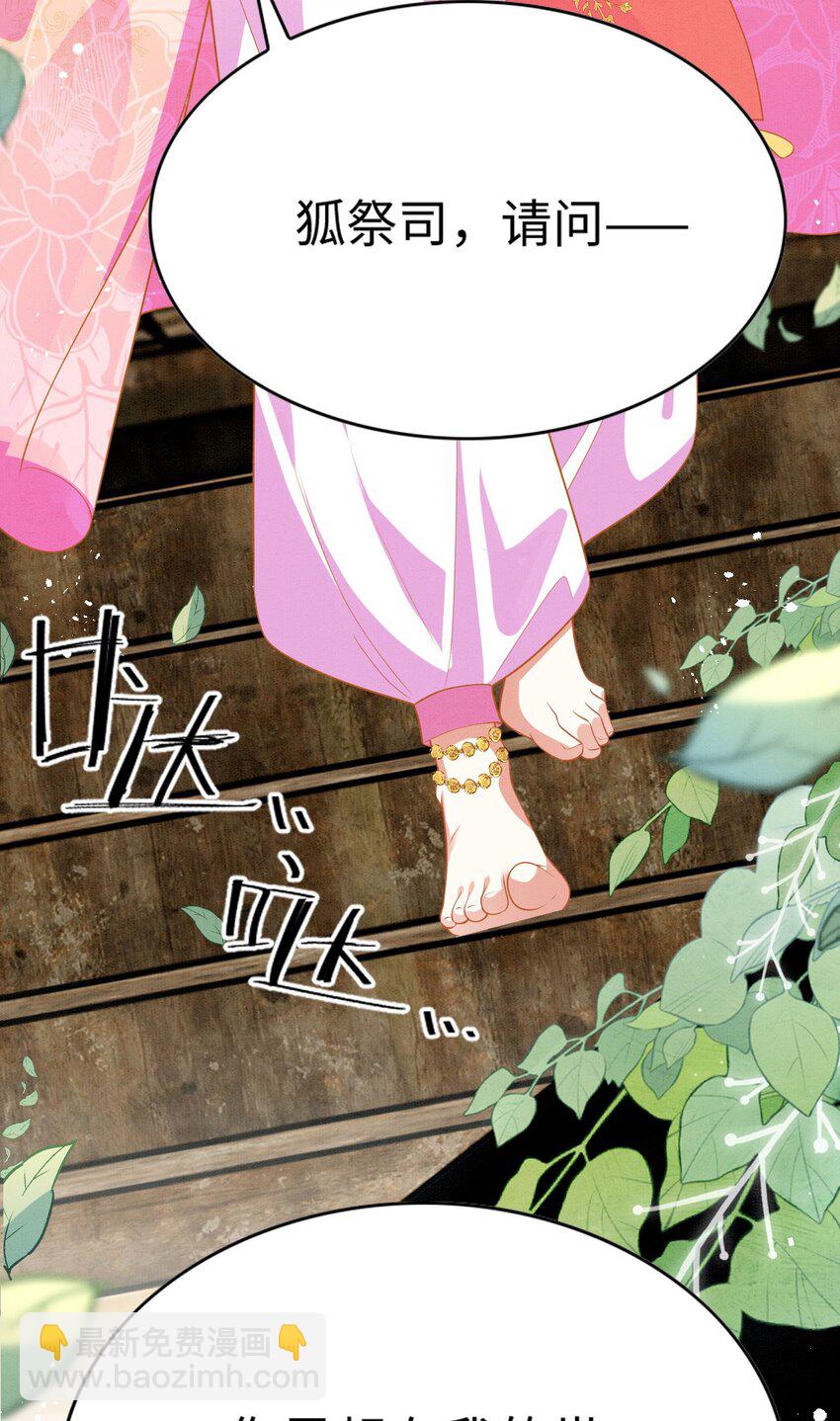 82 带你回现代？(1/2)-第87话