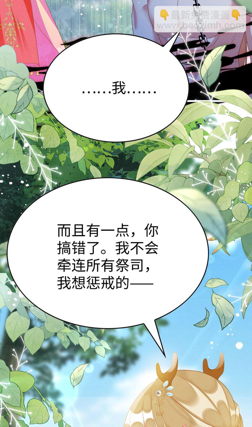 82 带你回现代？(1/2)-第87话