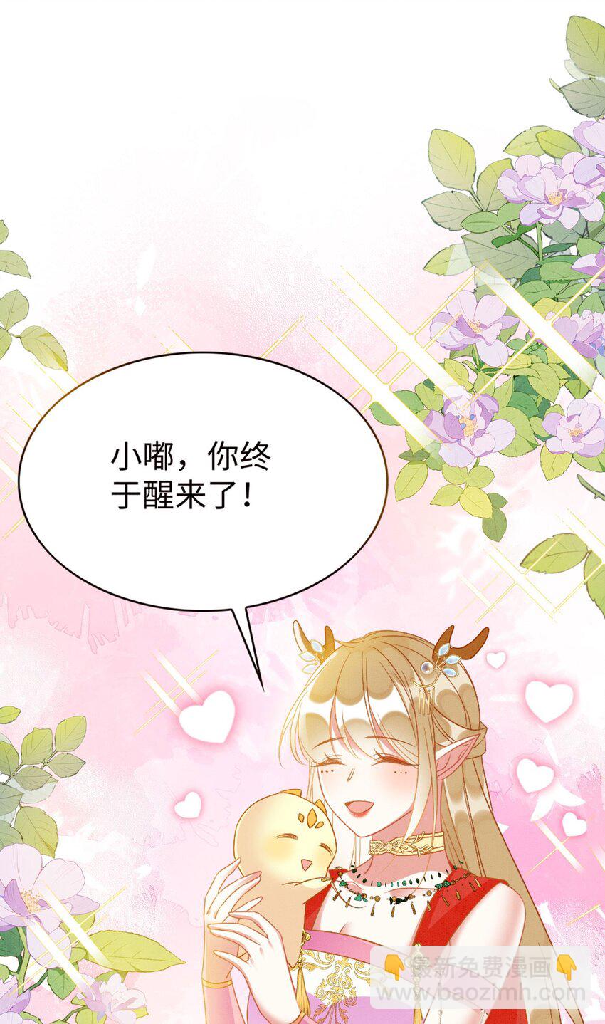 82 带你回现代？(1/2)-第87话
