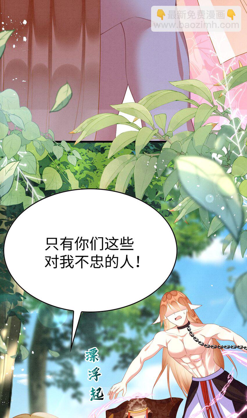82 带你回现代？(1/2)-第87话