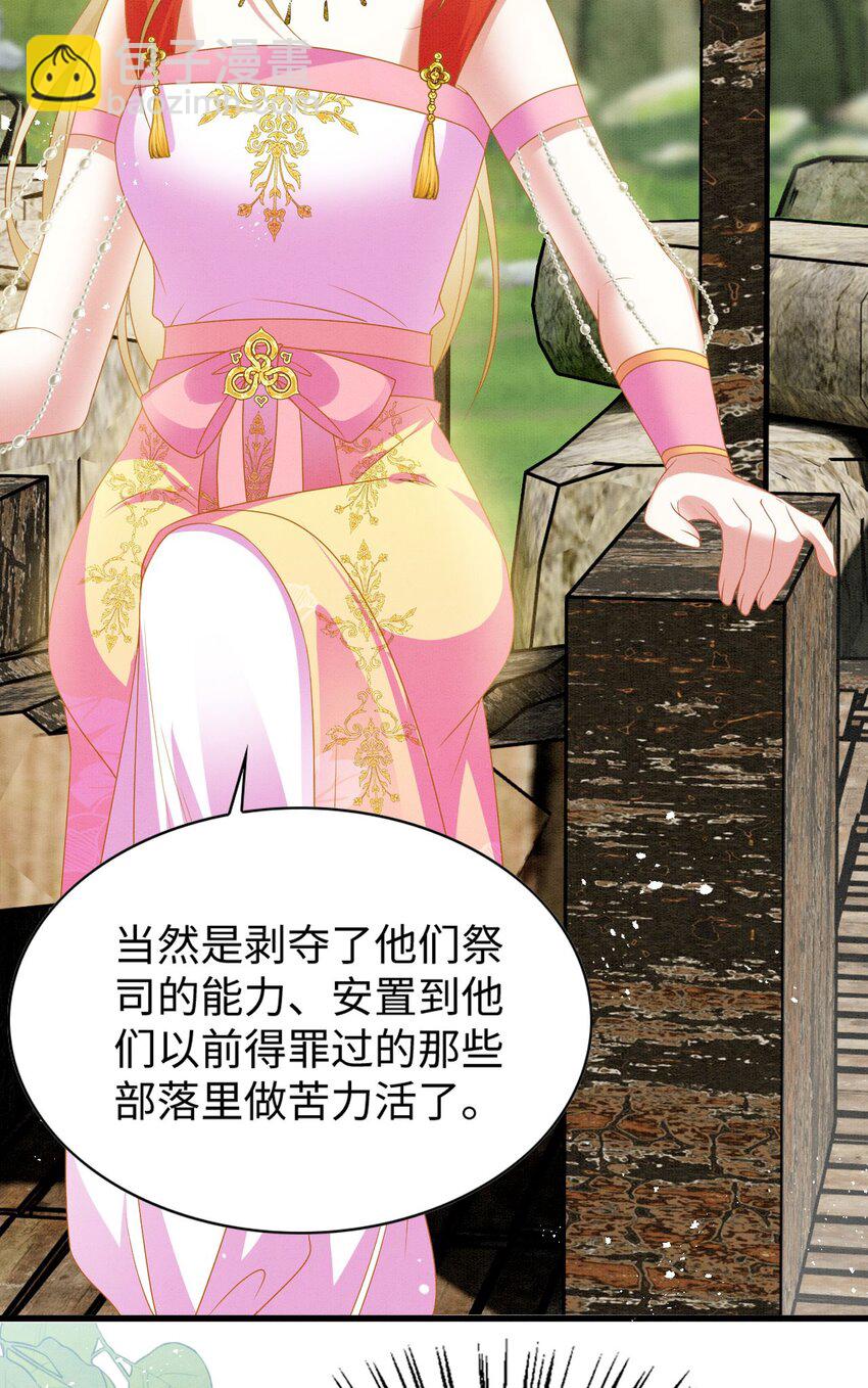 82 带你回现代？(1/2)-第87话