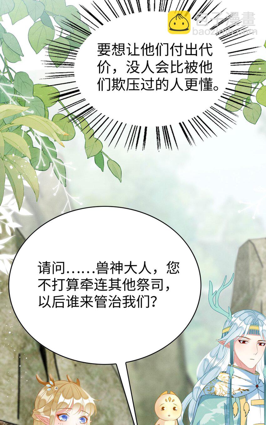 82 带你回现代？(1/2)-第87话