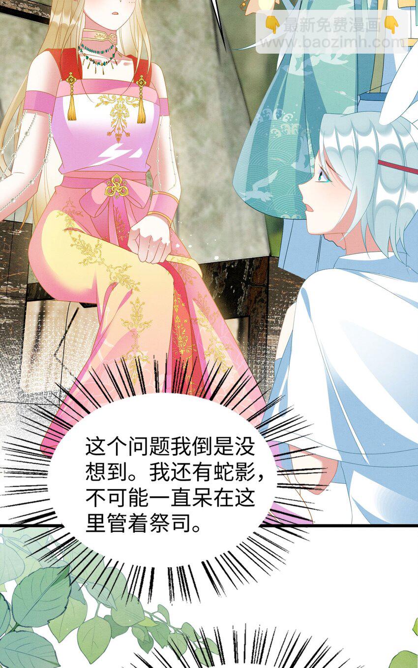 82 带你回现代？(1/2)-第87话