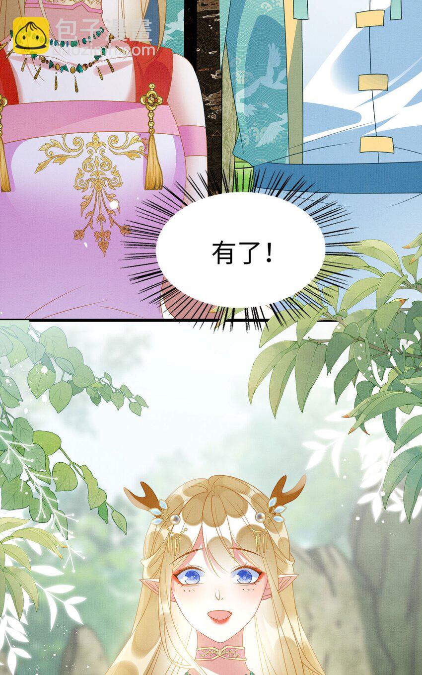 82 带你回现代？(1/2)-第87话