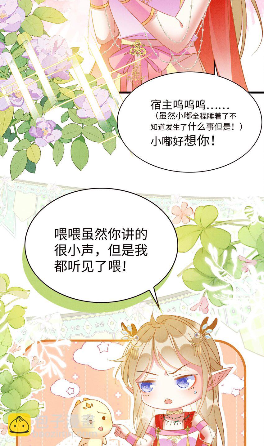 82 带你回现代？(1/2)-第87话