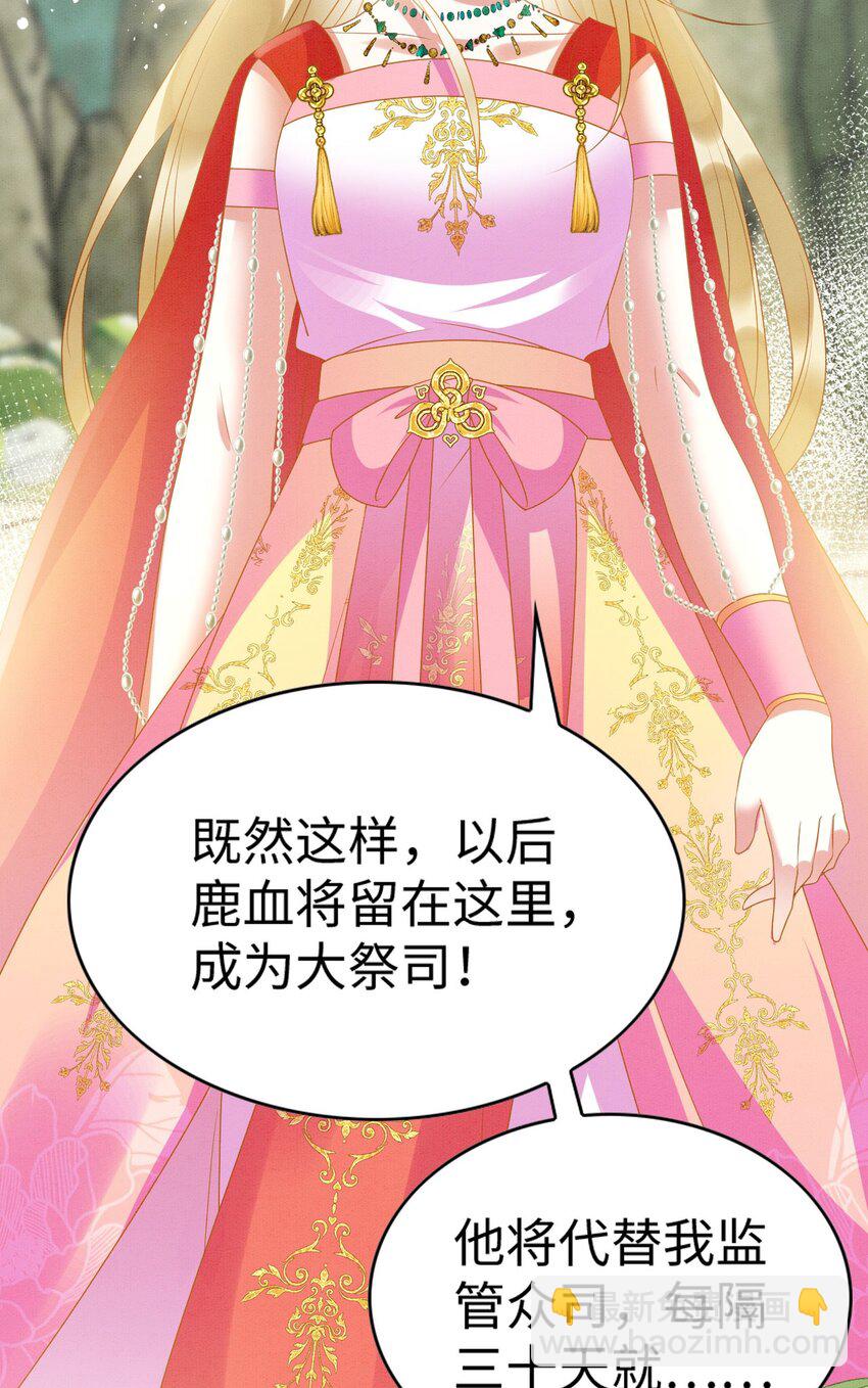82 带你回现代？(1/2)-第87话