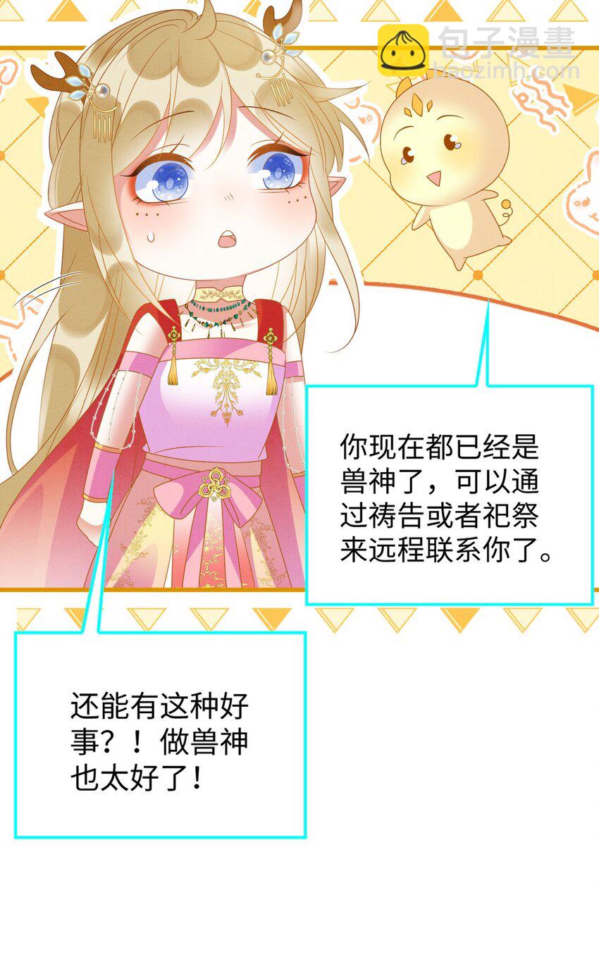 82 带你回现代？(1/2)-第87话