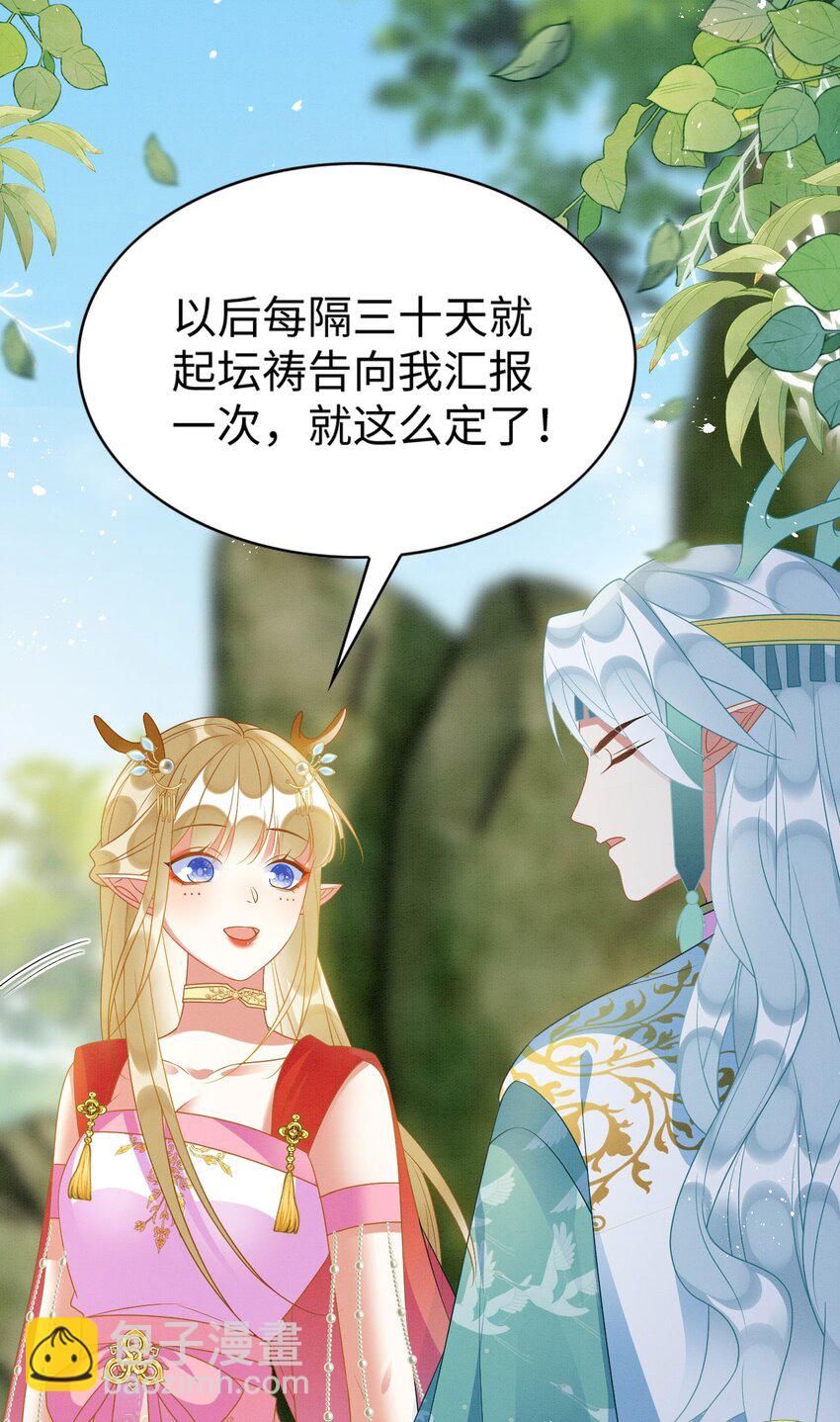 82 带你回现代？(1/2)-第87话