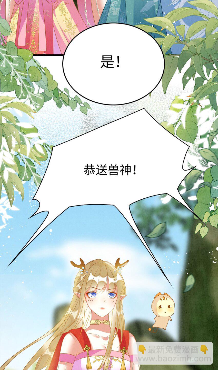 82 带你回现代？(1/2)-第87话