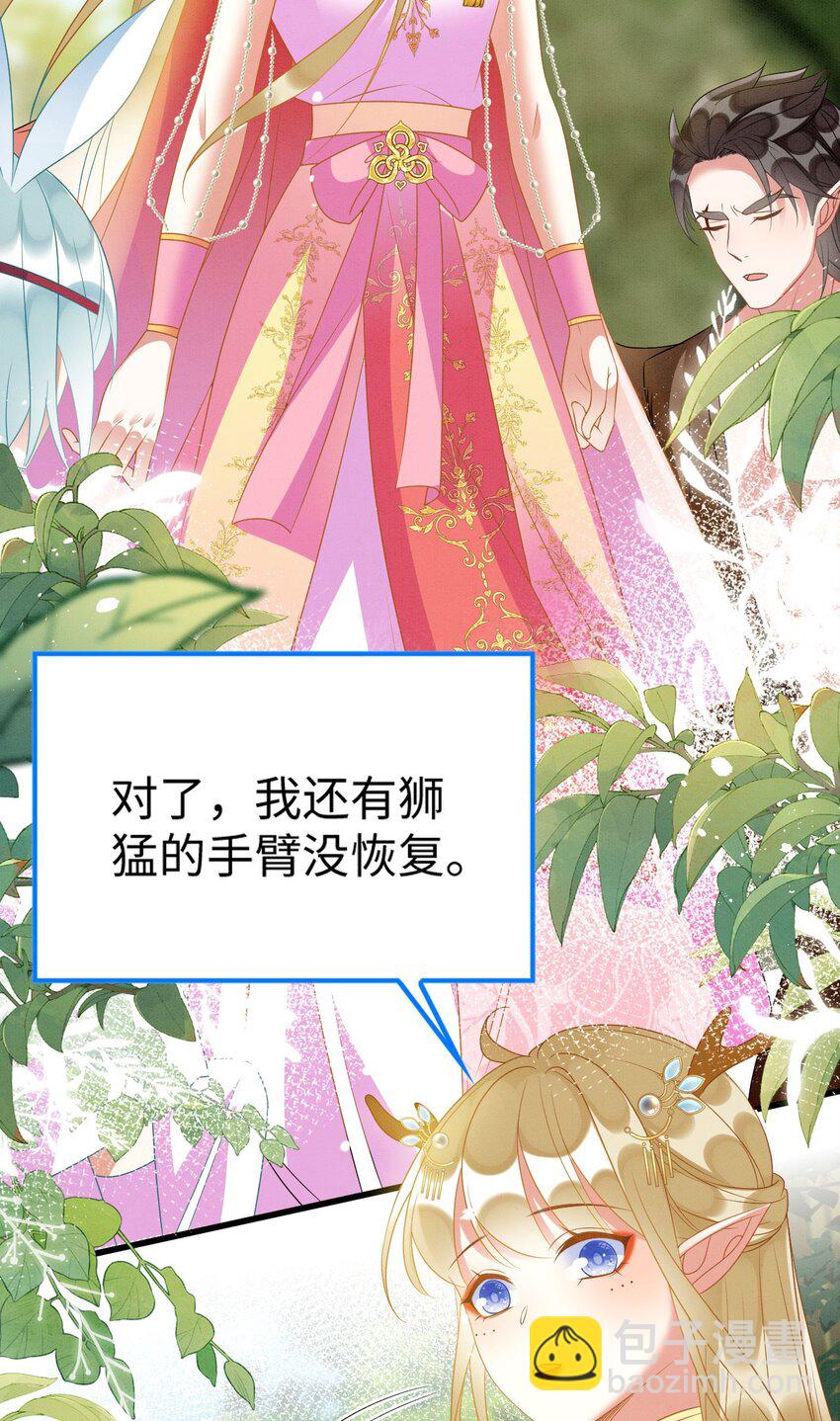 82 带你回现代？(1/2)-第87话