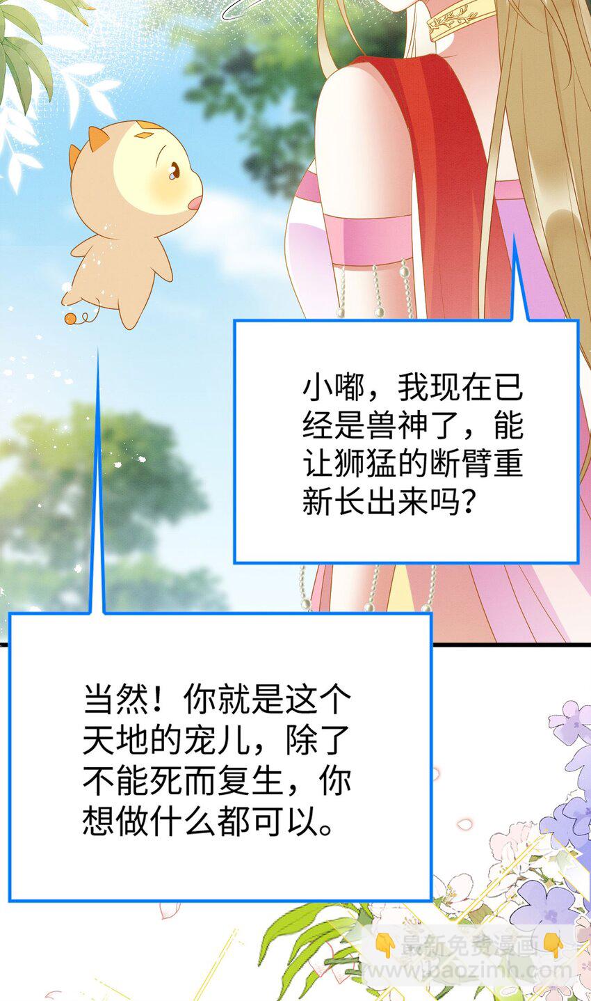 82 带你回现代？(1/2)-第87话