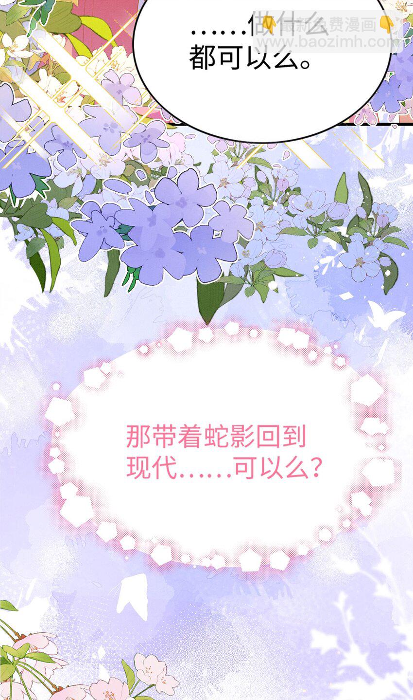 82 带你回现代？(1/2)-第87话